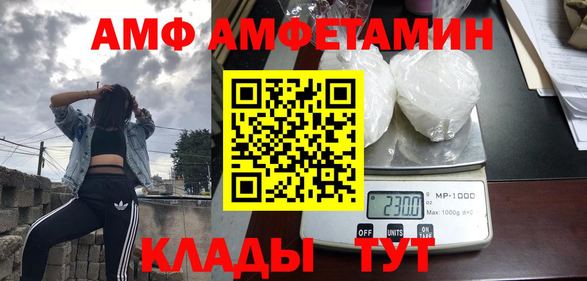 Гулькевичи  Амфетамин Розовый  Амфетамин  Вход с VPN 