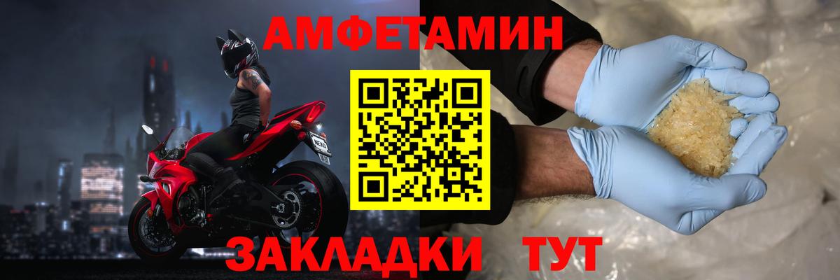 АМФЕТАМИН Premium Гулькевичи