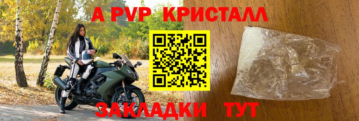 Гулькевичи  купить закладку  APVP кристаллы  Alpha-PVP VHQ  Вход с VPN  APVP Crystall 