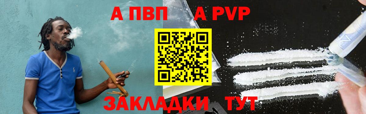 A-PVP кристаллы Гулькевичи