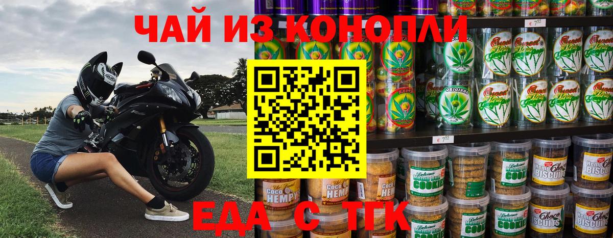 Гулькевичи  Canna-Cookies марихуана  Вход с VPN 