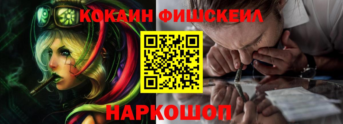 Гулькевичи  Cocaine Columbia  COCAIN VHQ  Вход с VPN 