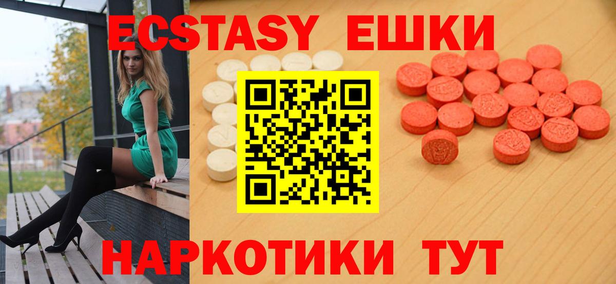 ЭКСТАЗИ TESLA Гулькевичи