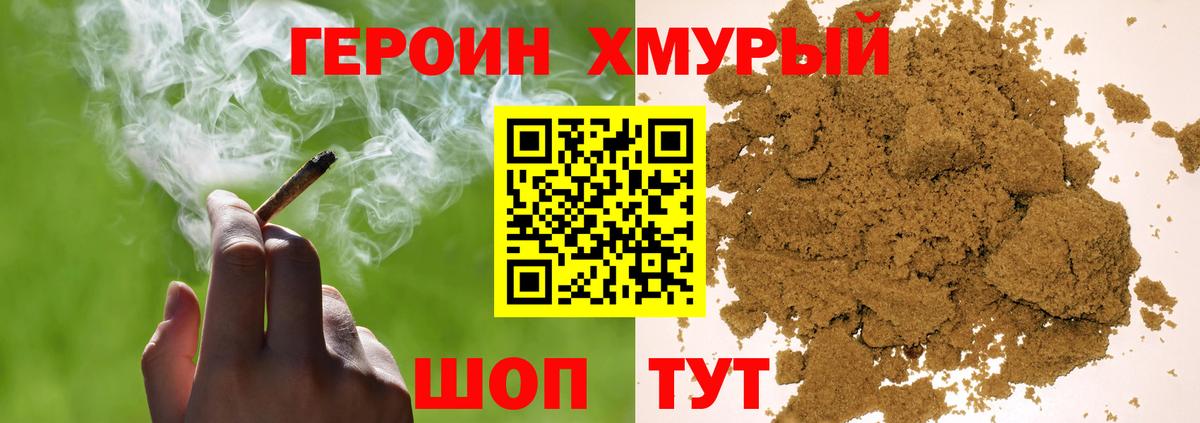 Гулькевичи  ГЕРОИН VHQ  Вход с VPN 