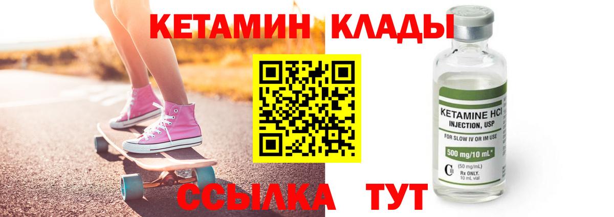 Кетамин VHQ Гулькевичи
