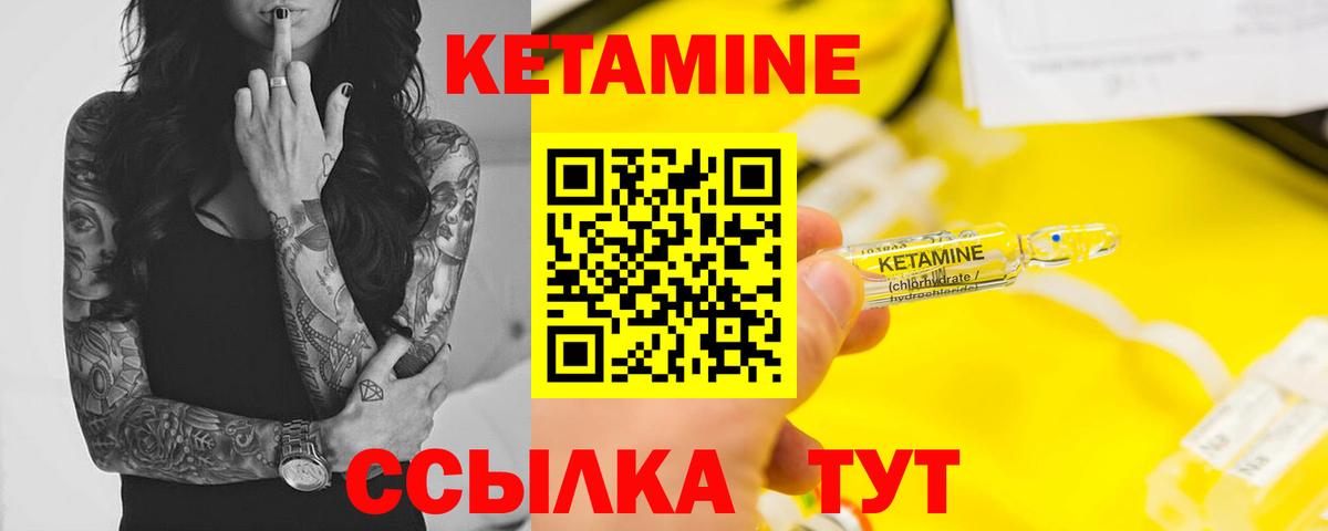 Кетамин VHQ  Вход с VPN  КЕТАМИН ketamine  Гулькевичи 