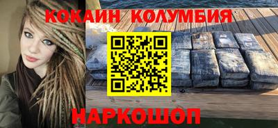 кокаин премиум Ливны