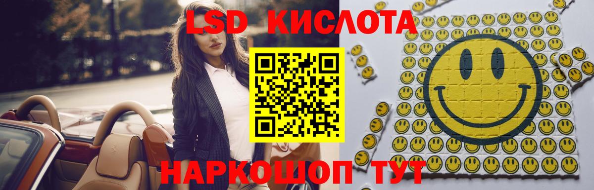 Лсд 25 экстази  Лсд 25 экстази кислота  Вход с VPN  Гулькевичи  LSD-25 экстази кислота 
