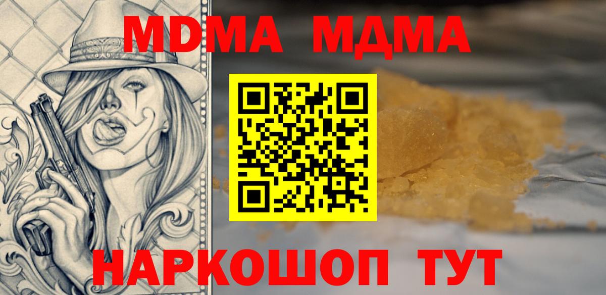MDMA Molly  MDMA VHQ  Вход с VPN  Гулькевичи 