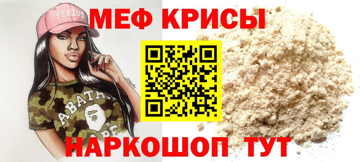 Гулькевичи  Мефедрон  МЕФ  Вход с VPN  Мефедрон мяу мяу  Меф кристаллы 