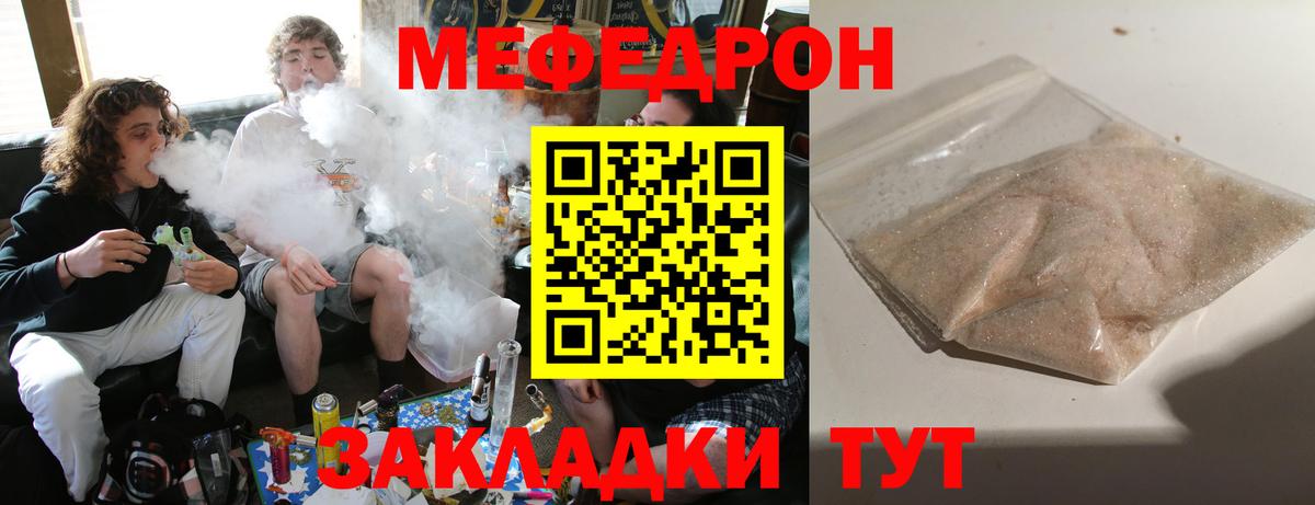 Меф кристаллы Гулькевичи