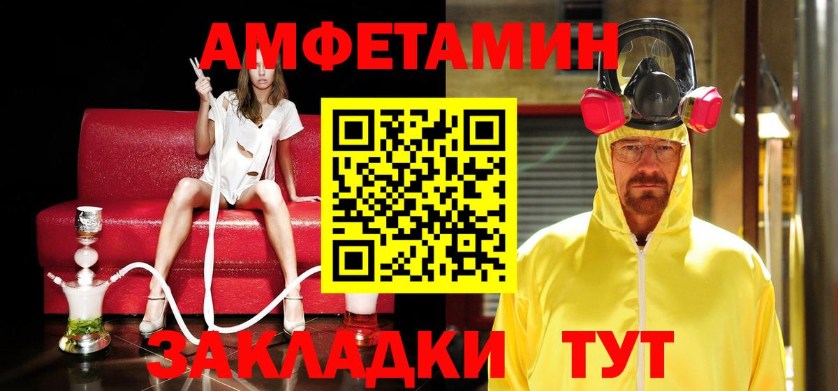 МЕТАМФЕТАМИН Methamphetamine Гулькевичи