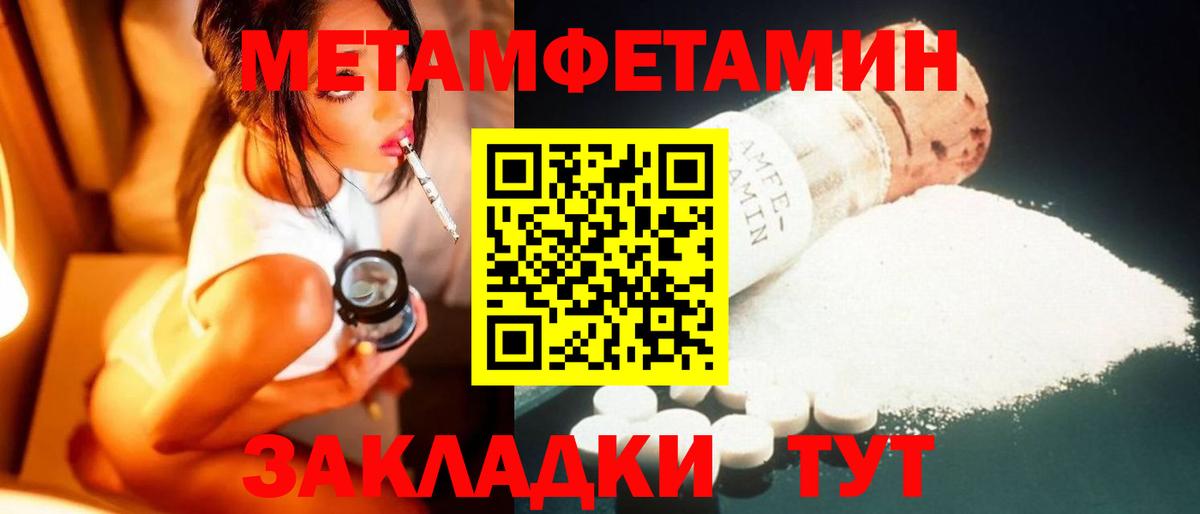 Гулькевичи  Метамфетамин витя  Вход с VPN 